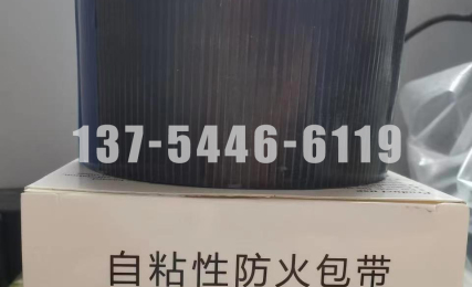 防火包帶
