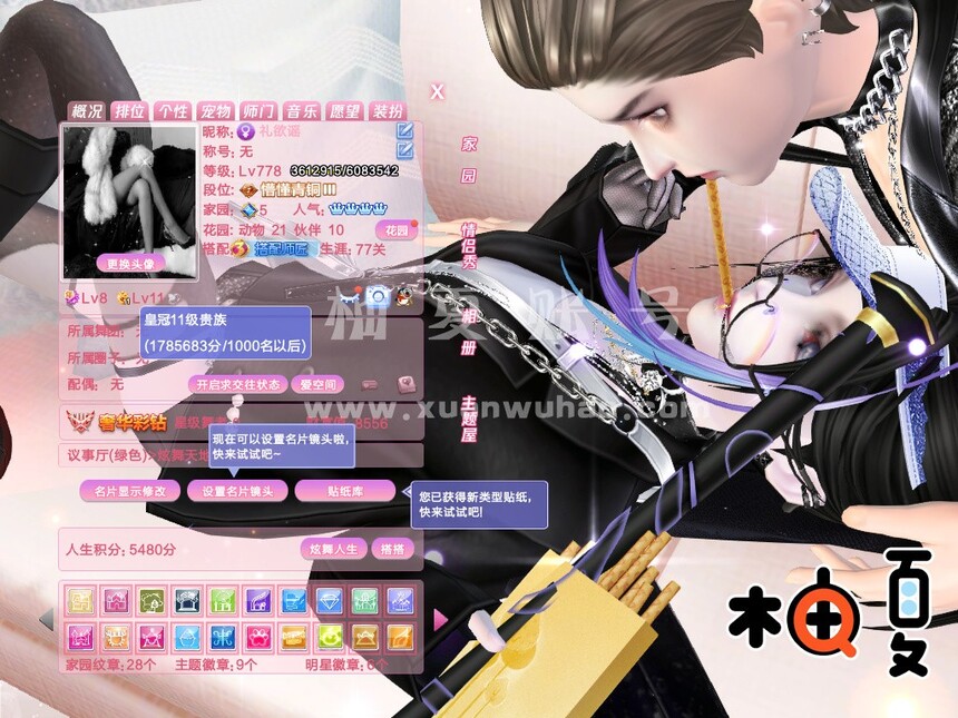 编号1540 一舞  金钻  白骨妖瞳兔子阎魔脸 230+戒指 11外搭 8管家 心跳纯银灰名片国风饮吧暗夜婚礼等  鲸梦星落北境烈焰曲终野致命承诺顶宴传说  金属眼镜科尔球 主题8W8 臻选华光御龙兔子神鹿咩咩等