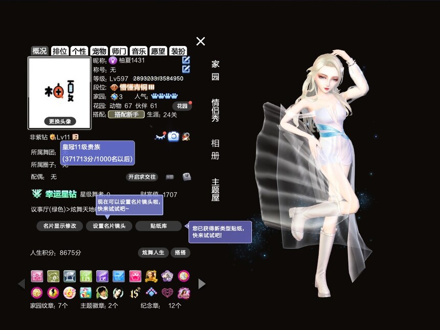 编号1431 十年  纯黑 妖瞳星落脸  依依枪花头 死神 科尔球 70+戒指 高萌4600+