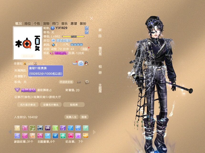 编号1829 一舞 金钻 满级 16外搭 余烬星落黑桃狮心寂星兔子脸 宠溺头 纯金纯银瑰丽派对光线心跳拍摄舞律 360+戒指 4个管家 黑白灰貂 黑鞭子话筒科尔球 臻选蝶痕兔子鲨鱼苍蓝华光鲨鱼等