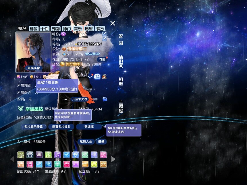 编号1459一舞  妖瞳兔子 灰白貂 国风黑二 黑鞭子科尔球 70戒指 鲸梦星落噫梦午夜 臻选华光兔子灵蛇等 主题6W+ 4200高萌