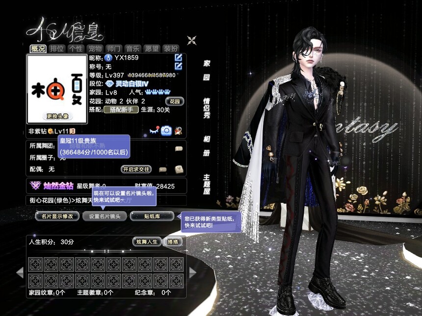 编号1859 一舞  30+外搭 寂星星落阎魔脸  粉碎舞律影烁名片  白灰貂  绘梦绿顶宴夜行动物狐惑 臻选御龙蝶痕苍蓝等 黑鞭子野翅膀等