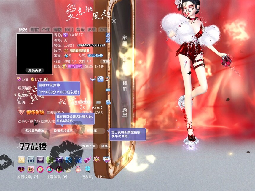 编号1877一舞 银钻  妖瞳星落蓝海脸  50+外搭 纯银 灰貂金属眼镜 臻选枭羽自由蝶痕老虎等 消费币一万+（掉到银钻）