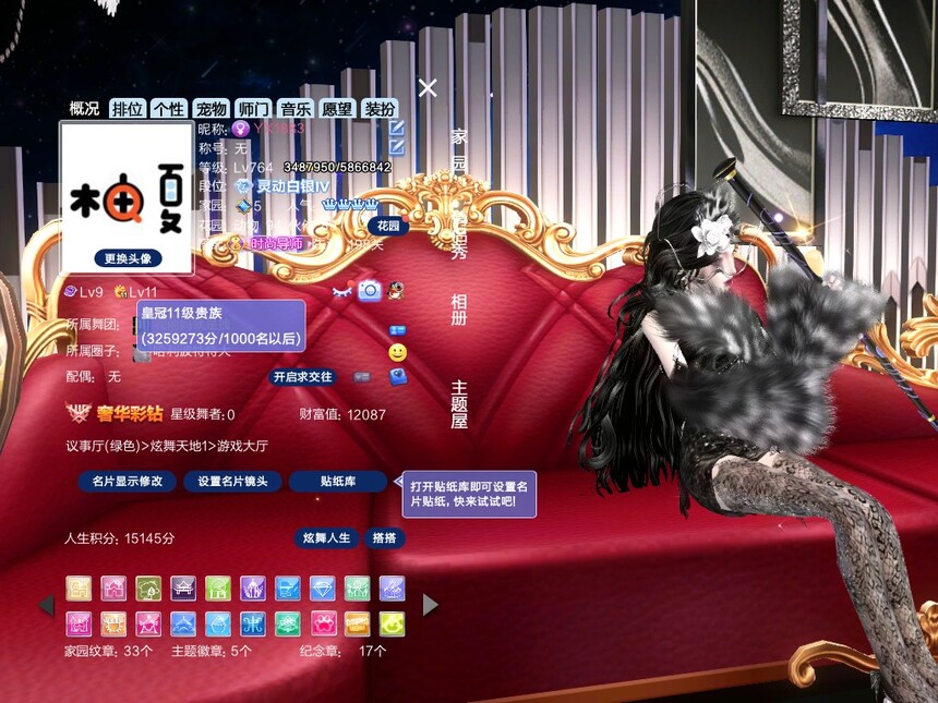 编号1883一舞  彩钻  钻9 妖瞳兔子星落暗域黑桃傲然脸 70+外搭  精简黑  狮心岁月宝石春日头等 黑二纯金国风灰名片纯银瑰丽饮吧粉碎光线婚礼影硕等 240+戒指  黑鞭子话筒科尔球等