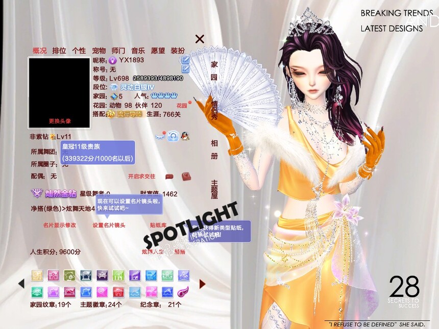 编号1893拾忆  银钻 40+外搭 精简黑 纯然纯银 妖瞳傲然 170+戒指 金属眼镜黑鞭子等