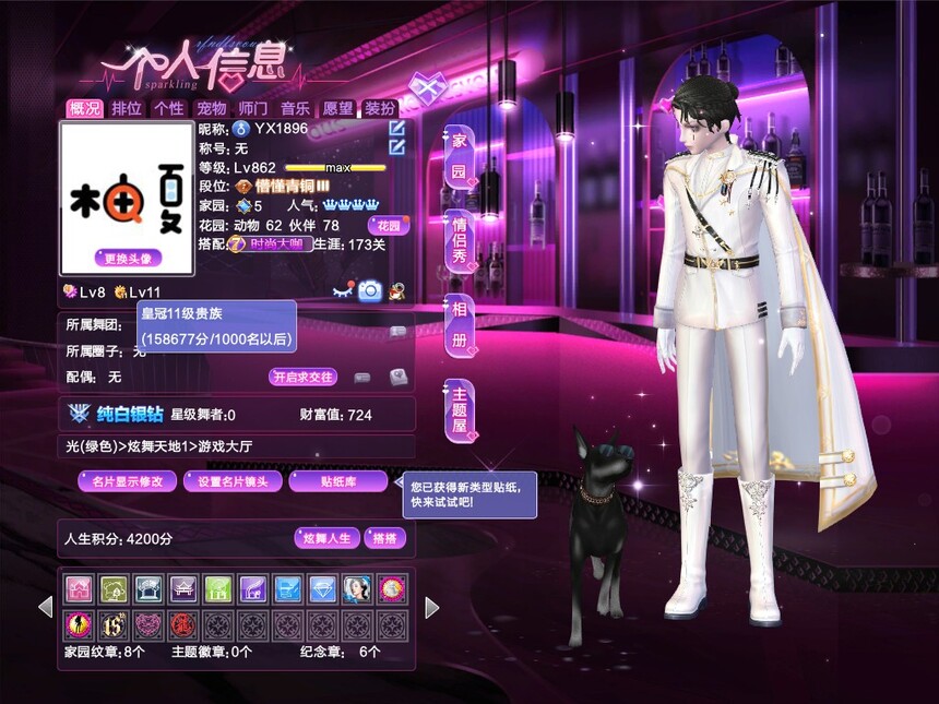 编号1896十年 满级  白骨寂星脸  筷子头  年钻男号