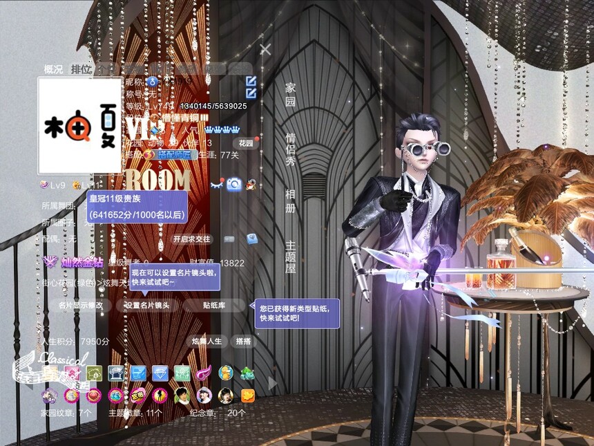 编号1919一舞  金钻 钻9 白骨星落寂星蓝海脸  30+外搭  黑酒红柔情头 纯银紫醉派对等 白貂灰貂话筒 臻选自由苍蓝华光等