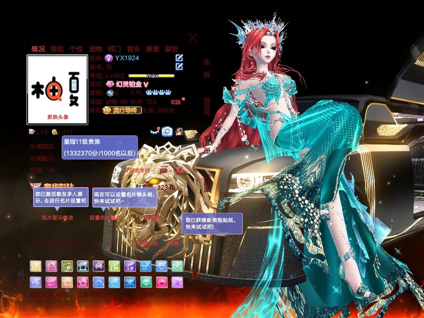 编号1924一舞 彩钻 钻9 白骨妖瞳星落兔子蓝海阎魔脸  70+外搭 纯燃纯银国风纯金光线雍雅派对等  260+戒指 金属眼镜黑鞭子科尔球话筒等