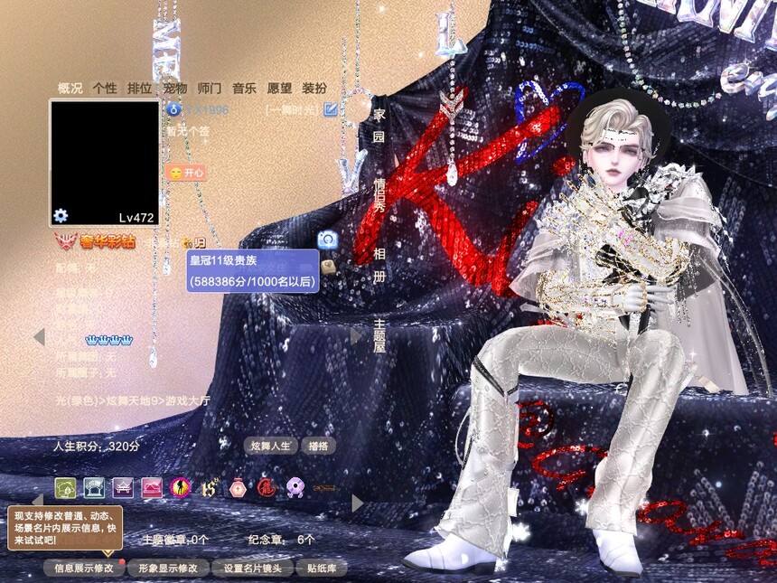 编号2033一舞彩钻 60+外搭 余烬冷焰虎啸魅霓脸  纯金臻爱雍雅欲名片等  魅霓摇影51街区纯情虎啸冷焰爵士静谧妄情臻爱狐惑梦恋一人   臻选 天命老虎鲨鱼  今年消费四万多 明年还是彩钻