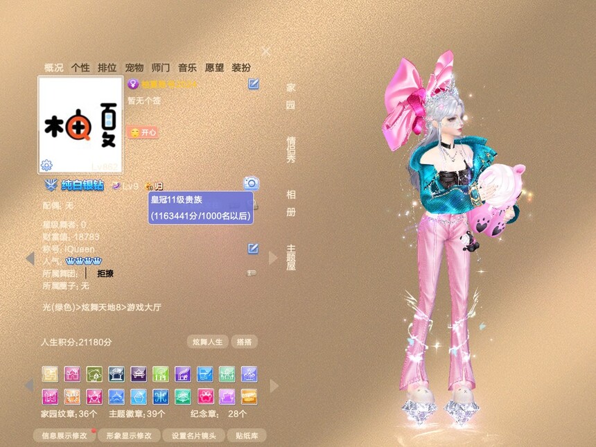 编号2024 一舞 钻9 满级 金钻 10+外搭 黑桃预言 白貂 纯金纯银心跳拍摄舞律光线 190+戒指 科尔球  7个管家 紫钻还有9年 家园10W+