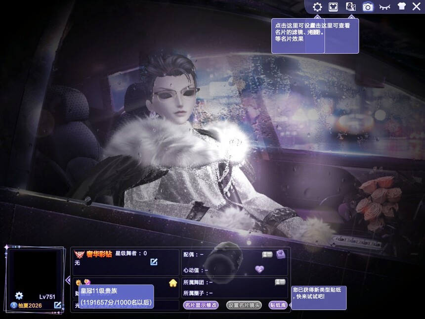 编号2026一舞彩钻 160外搭 白骨冷焰暗域阎魔贪恋狮心冷锋脸 柔情头 黑酒红头 饮吧派对酷玩名片 金属眼镜黑鞭子黑貂科尔球话筒 摇影染色51街区星穹星河 冷焰芳心海沫欲妄情缘启绘梦狐惑黑顶宴异次元梦恋一生一人 甄选天命晴海枭羽自由太空等 明年还是彩钻