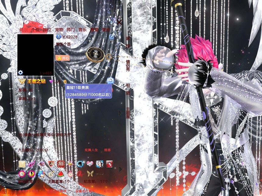 编号2028一舞 王钻  130+外搭 冷焰星落寂星狮心星河蓝海阎魔脸 纯燃纯金纯银雍雅酷玩光线影烁派对名片等 黑鞭子话筒等 星河海茉名流纯情丝之歌瞬闪回旋曲双星级黑桃星落鲸梦爵士北境禁区画心野灵动承诺繁花狐惑夜行动物异次元 甄选御龙枭羽自由蝶痕苍蓝华光等