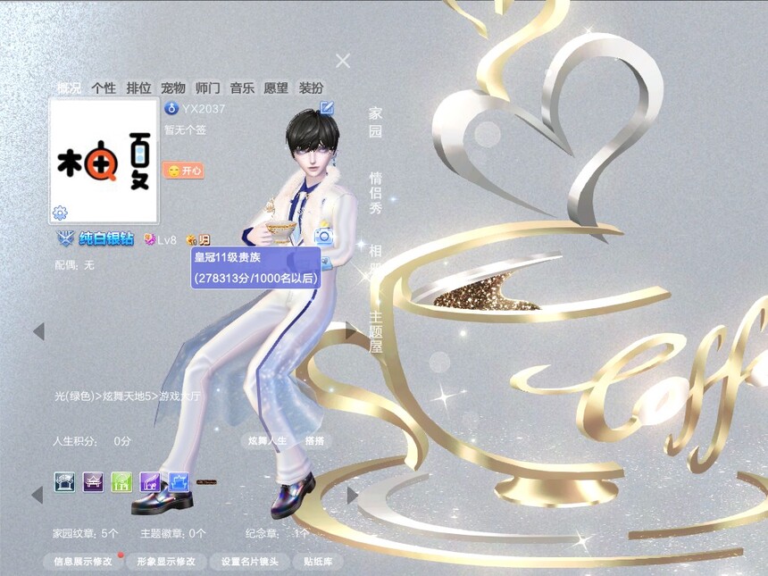 编号2037 一舞 白骨狮心风华驯兽脸 黑貂 纯银 千羽套装 野翅膀 金属眼镜科尔球银鞭等  臻选阿宅神鹿 紫钻还有9年