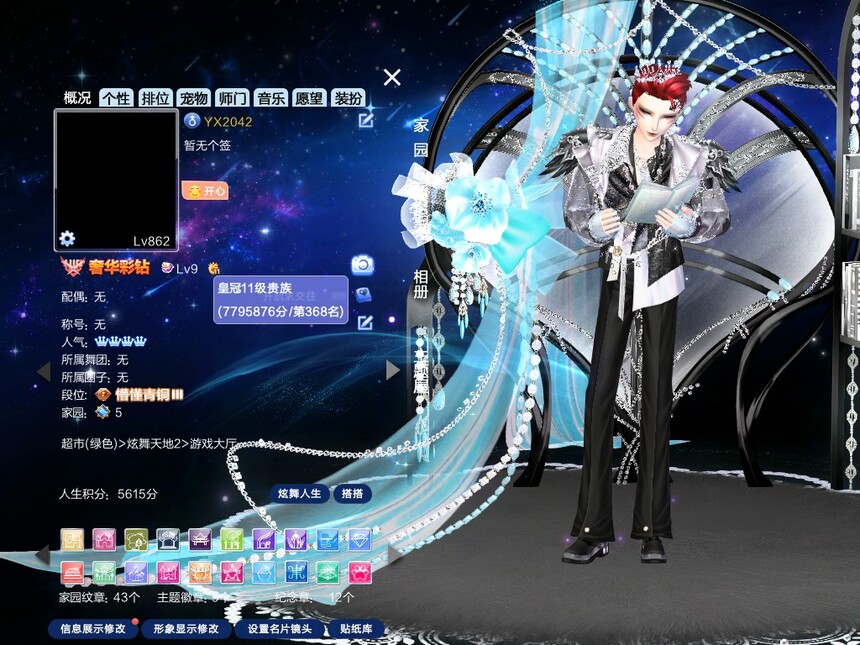 编号2067 一舞  钻9 彩钻 130+外搭 狐狸冷锋冷焰星河风华千面脸 永生头柔情酒红筷子头 简约焦点纯银国风冷调纯金黑二紫醉时尚瑰丽饮吧 纯黑房卡  500+戒指 主题19.9W+  宫廷帽金属眼镜科尔鞭子话筒等总消费78W 家园11W+