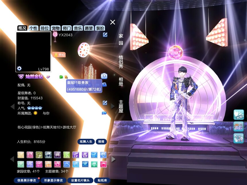 编号2043 十年 金钻 钻9 永生头 冷锋千面咄人夕缘寂星狮心驯兽脸 国风纯金心跳黑二 黑鞭子 三生乱世野暗夜醉玉萤火誓言嫦娥风花雪月神域朱雀  总消费48W+ 家园11W+  带45级团 7位QQ  一开老号1660014 明年还是金钻