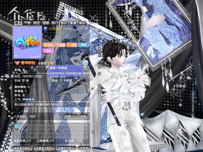 编号2046十年  50+外搭彩钻 冷焰狮心暗域烬霜冷锋脸  纯燃  染色星河 芳心承诺缘启 金属眼镜黑鞭子科尔球