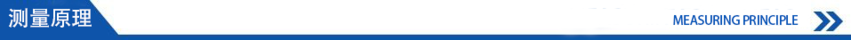 测量原理.png