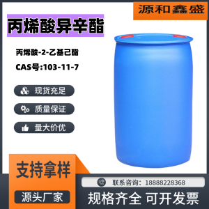 丙烯酸異辛酯
