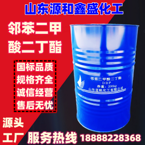 鄰苯二甲酸二丁酯