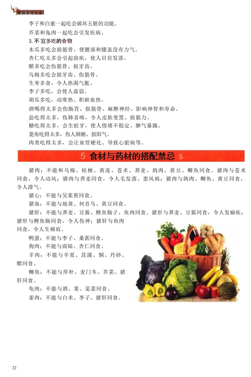 JPKT-ٲʳƴȫ_41-80(OCR)_06.jpg