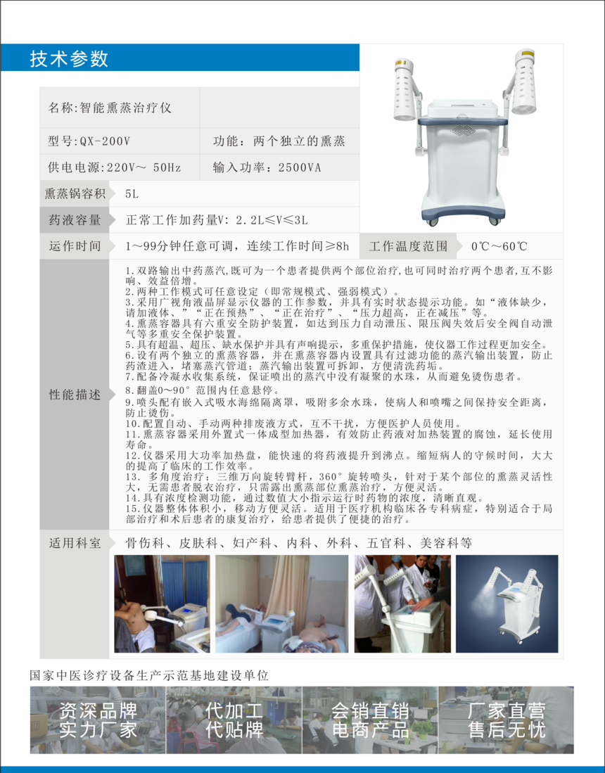QX-909A1-1.png