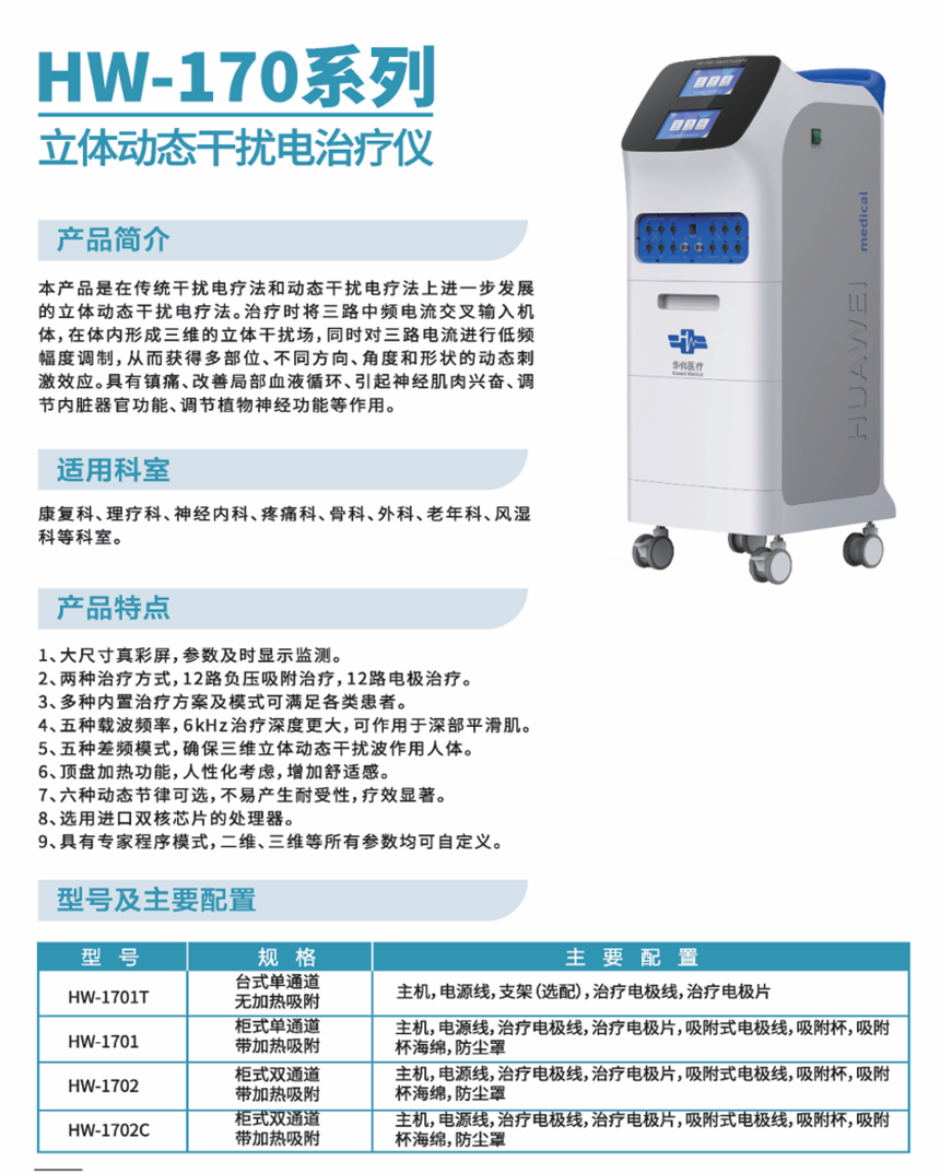 HW-170ϵ 嶯̬ŵ.png