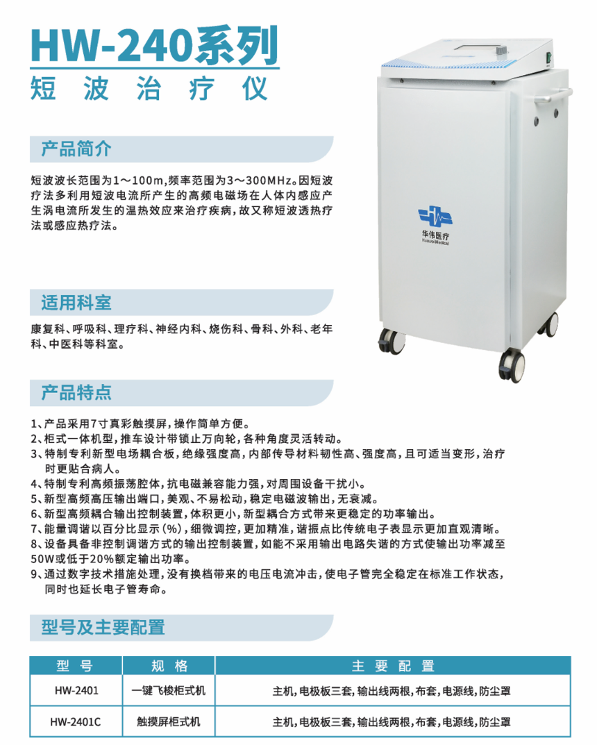HW-240ϵ ̲.png