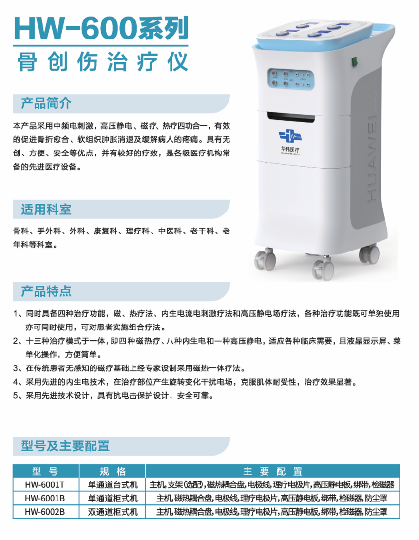 HW-600ϵ  Ǵ.png
