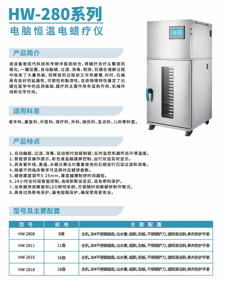 HW-280ϵ Ժµ.png