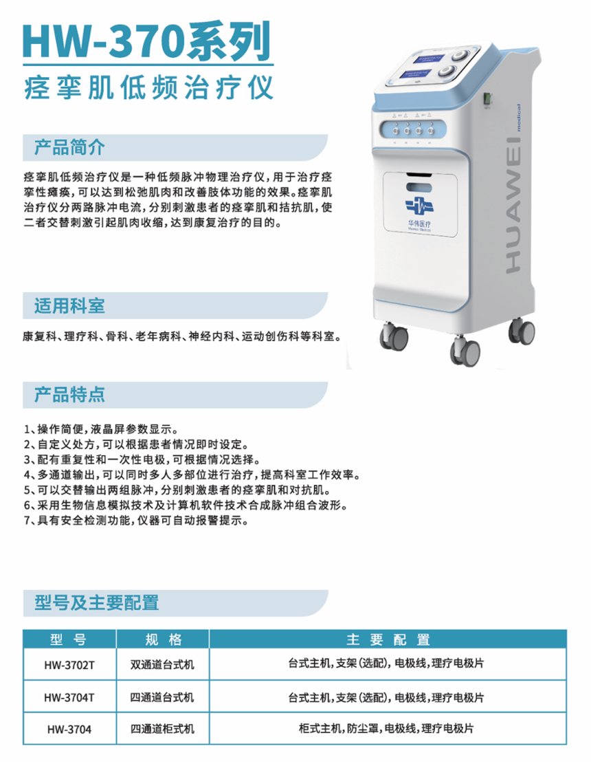 HW-370ϵ  μƵ.png