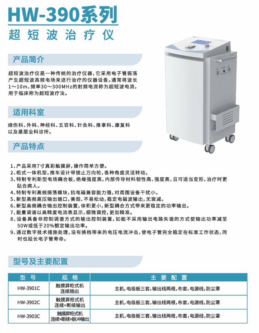 HW-390ϵ  ̲.png