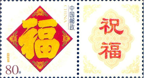 1737615024204545.jpg 个9 五福临门30X30.jpg