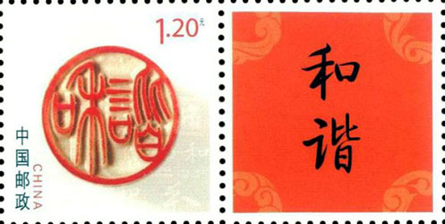 1737616841980010.jpg 个17 和谐30X30.jpg