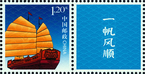 1738727315729770.jpg 个31 一帆风顺(新)30X30.jpg