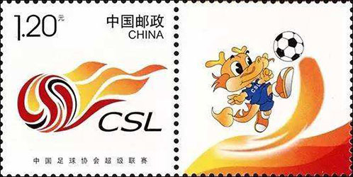 1738727490317950.jpg 个46 中国足球协会超级联赛30X30.jpg