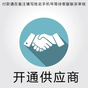 开通冰箱运营商
