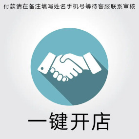 家电批发入驻合作