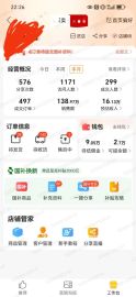 开一个帐号线上国补卖全国!让门店月多赚5-40万!账号好,设计师,店员,门店都可以月销50-200万!