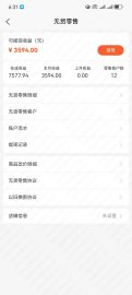16个国补帐号卖全国!小白新手日入几千几万!门店月入16-600万!618日入40万!16个国补帐号16个线报国补帐号开通与培训