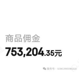 一个门店与合伙人三个月从0起步到8月国补佣金30万!附教程!20%直降+佣金几千/台!9月国补省市及京东平台补贴全国30个省市!