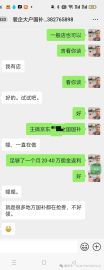 30万家电代下单用什么帐号?你也可以开通代下单帐号全国包邮批发零售!京东苏宁天猫工厂全国代下,新手小白月入5-8万!