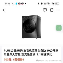 美的空调1.5匹一级999元!全国招客户代下收单10万套!千万利润!台加100元归你!决战618-16个国补帐号16个线报服务!