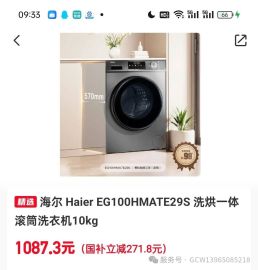 京东家电家居家装供应链认证书-装企及装企门店多赚40万!所有品牌线上国补8折卖全国,75个店员帐号小区团购及合伙推广返利几百几千