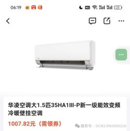 第十六批国补网批价格表公布!开通线上国补账号卖全国!不垫资直降20%佣金400-3800元/台!日入几千几万日入40万!