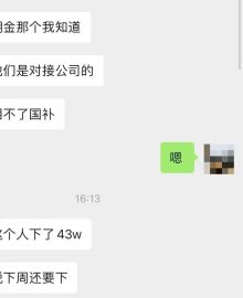 开国补帐号培训全国第一!线上国补卖全国。线下国补价更低!月返百万!小白新手月入几万十几万很多!