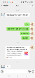 招合伙人日入几万!京东外卖300/店+2%佣金!家电家居手机8折国补+佣金几百几千!全屋团购家装佣金几千几万!全国批零包邮入户!