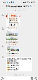 16个国补帐号卖全国!新手日入几千几万!门店月入16-600万!618日入40万!16个国补帐号16个线报国补帐号开通与培训