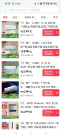 让门店轻松月入20万华凌空调35一级纯铜826元-开通16个国补账号京东天猫美的TCL海信方太家电手机家居家装国补批发账号卖全国