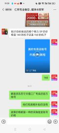 华凌空调35一级纯铜826元-1668开通16个国补账号京东天猫美的TCL海信方太家电手机家居家装国补账号月赚百万线上国补卖全国