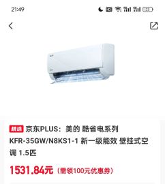 月入十万几十万华凌空调35一级纯铜826元-开通16个国补账号京东天猫美的TCL海信方太家电手机家居家装国补批发账号卖全国